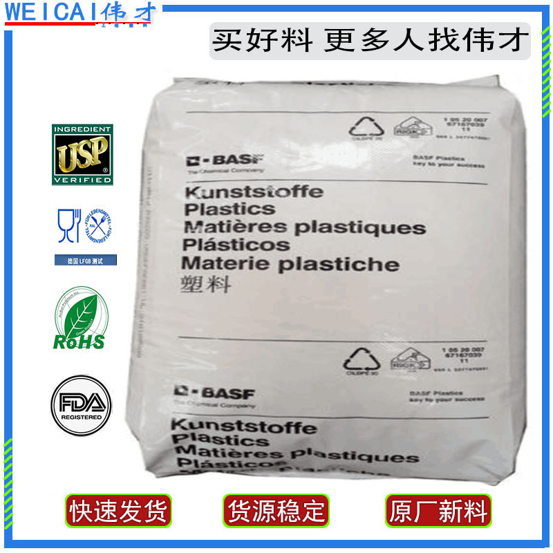 德國(guó)巴斯夫 K(Q)膠 684D